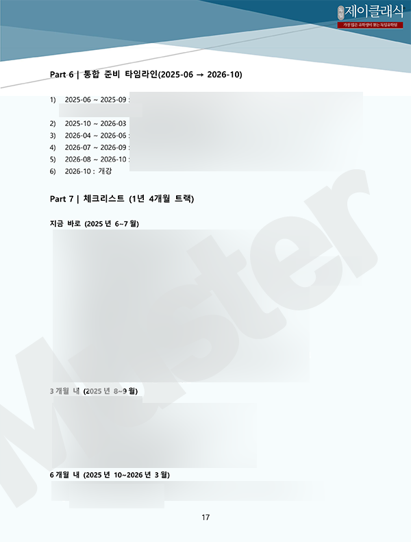 aiipsi_report_06 (1)