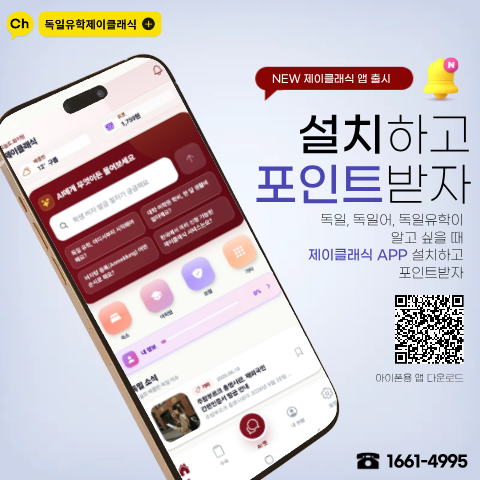 jk-app-popup