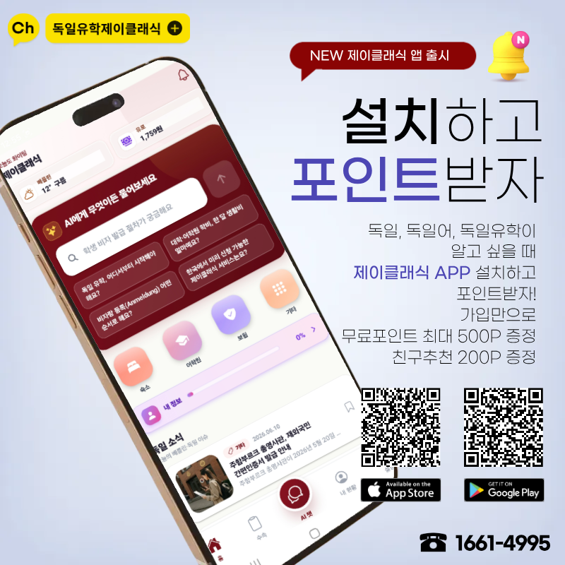 jkapp_infos_01