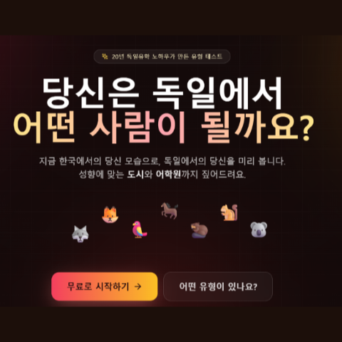 jkmbti_08